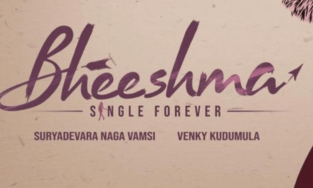 Bheeshma Telugu Movie (2020) | Cast | Trailer | Songs | Release Date