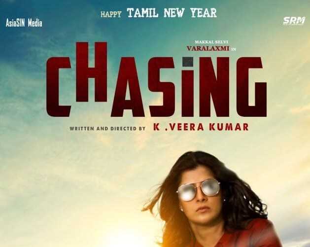 Chasing Tamil Movie (2020) Cast | Teaser | Trailer | Release Date