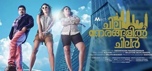 Chila Nerangalil Chilar Malayalam Movie (2019) | Cast | Teaser | Trailer | Release Date
