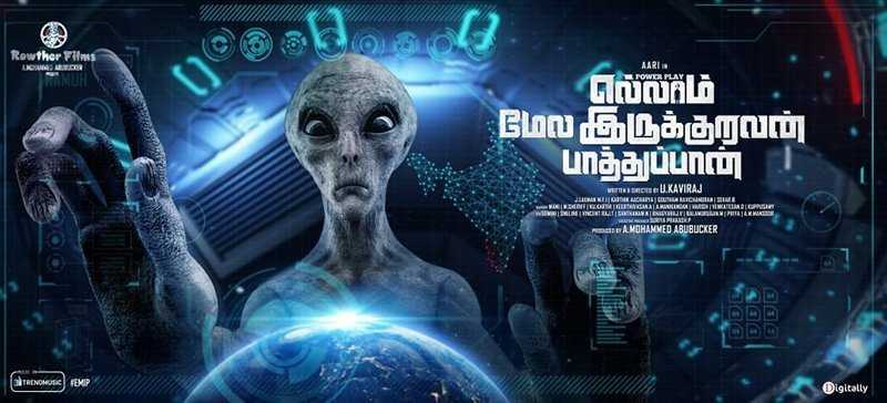 Ellam Mela Irukuravan Pathupan Tamil Movie (2019) | Cast | Trailer | Songs | Release Date