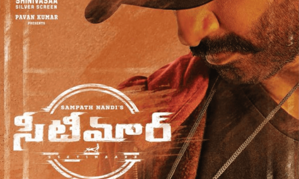 Gopichand’s Seetimaarr Telugu Movie (2020): Cast | Teaser | Trailer | Songs | Release Date