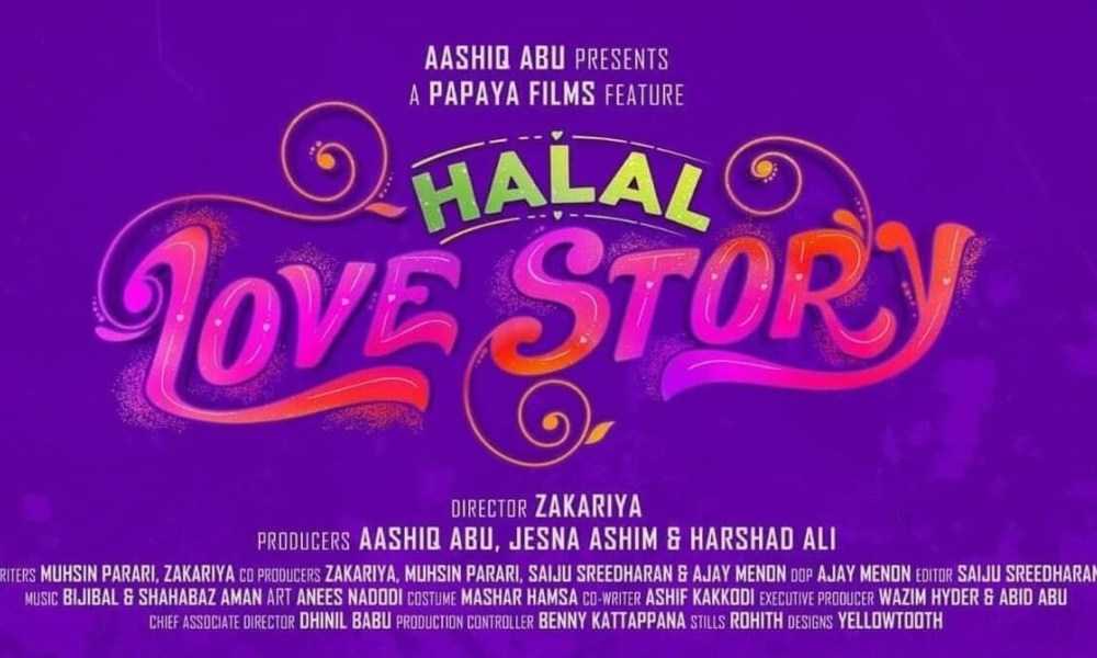 Halal Love Story Malayalam Movie (2019) | Cast | Teaser | Trailer | Release Date