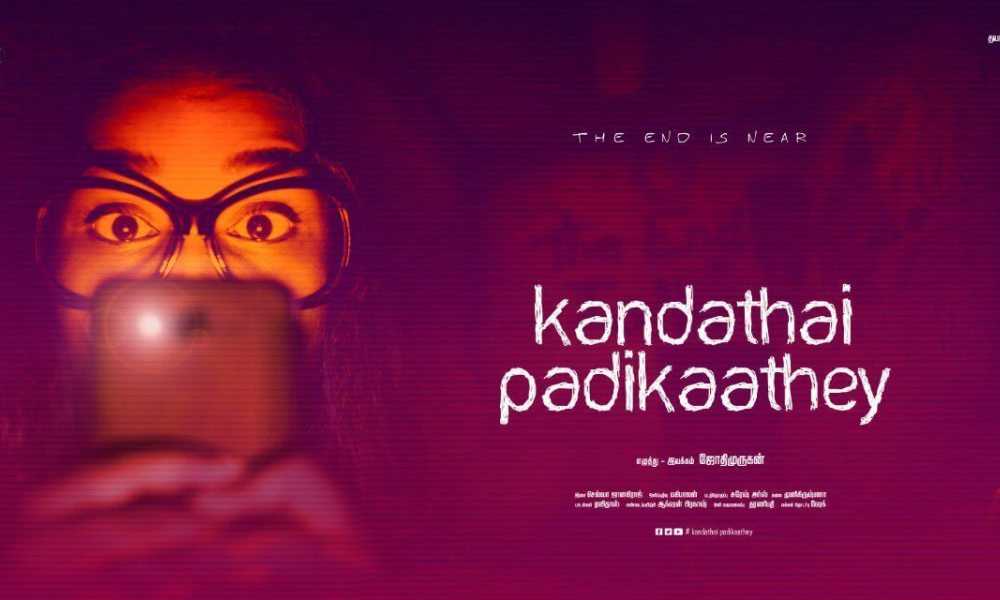 Kandathai Padikaathey Tamil Movie (2019) | Cast | Teaser | Trailer | Release Date