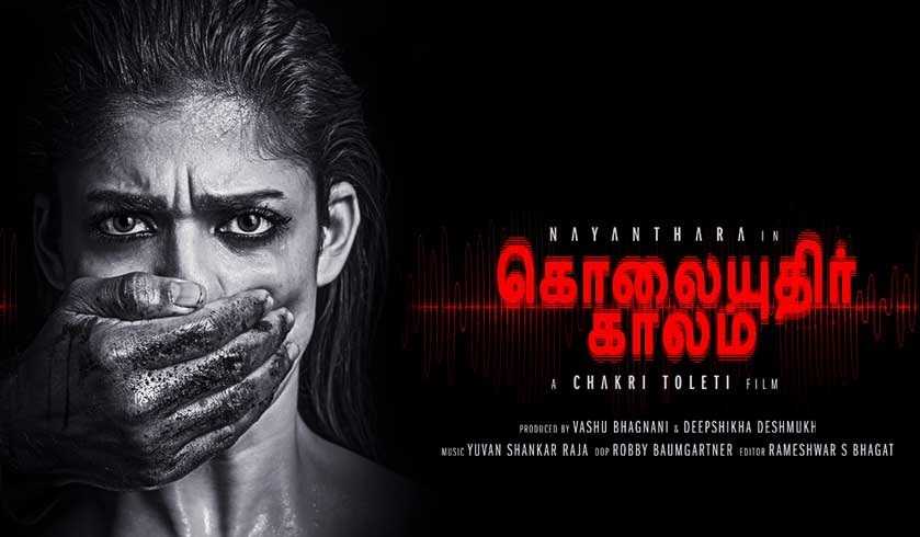 Kolaiyuthir Kaalam Tamil Movie (2019) | Cast | Songs | Teaser | Trailer | Review