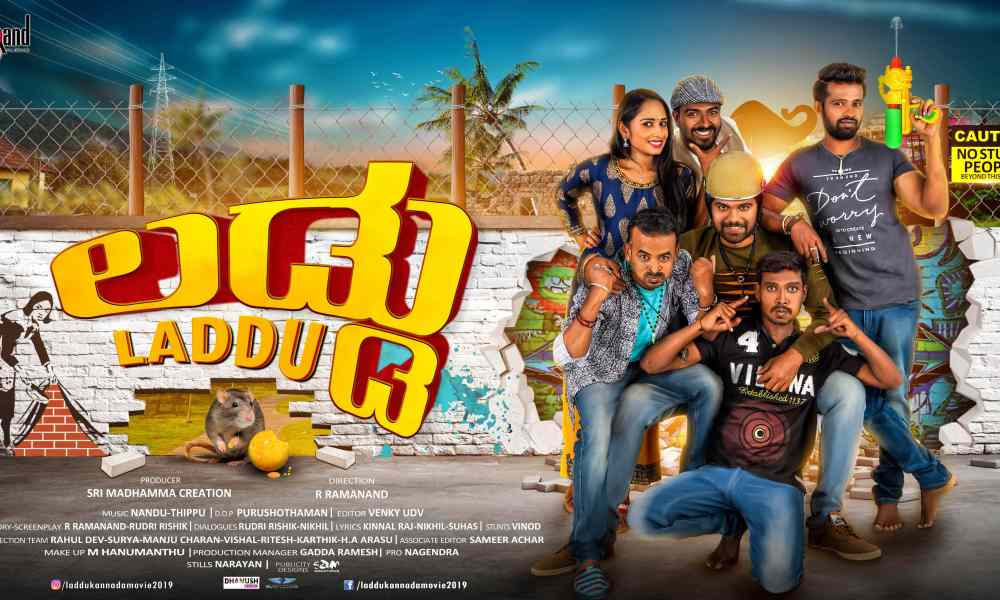 Laddu Kannada Movie (2019) | Cast | Teaser | Trailer | Release Date