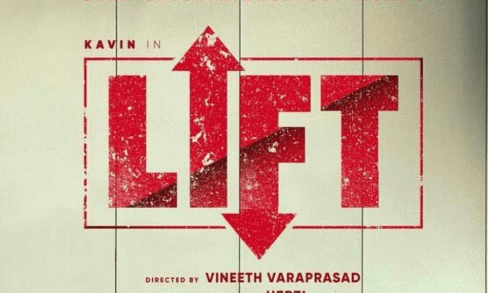Lift Tamil Movie (2020) | Cast, Songs, Teaser, Trailer, Release Date