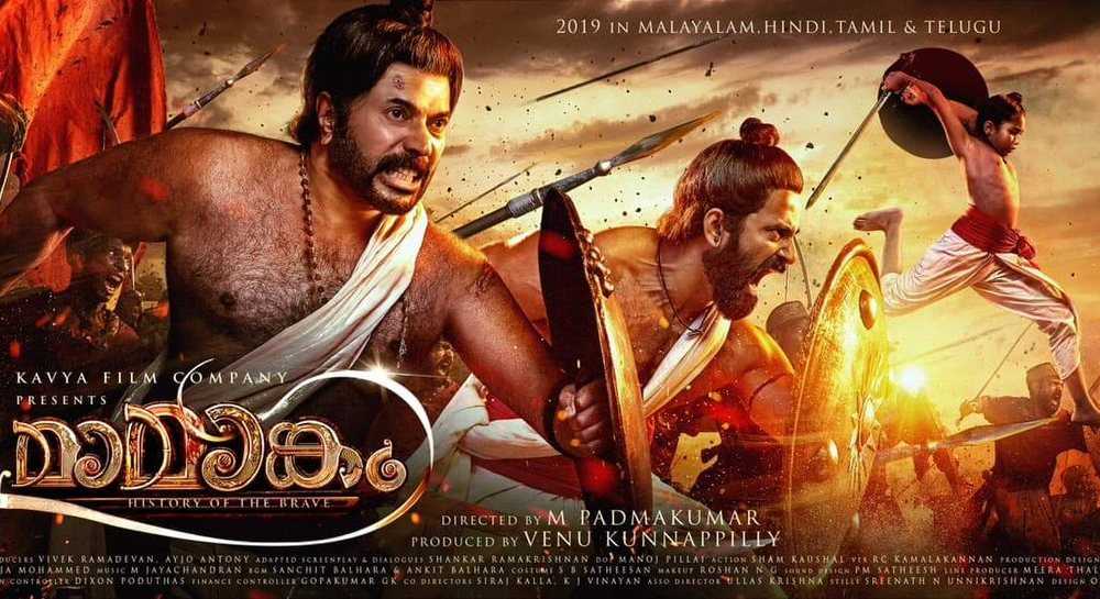 Mamangam Malayalam Movie (2019) | Cast | Teaser | Trailer | Release Date