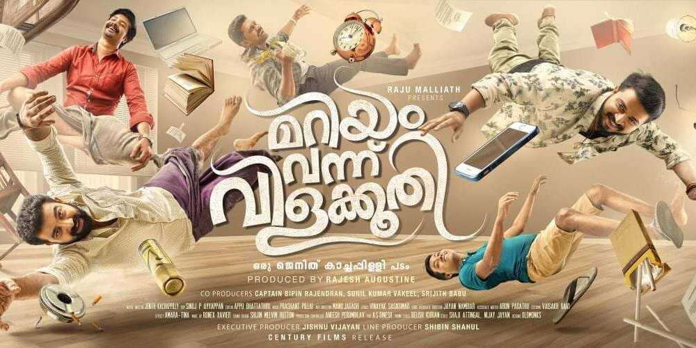 Mariyam Vannu Vilakkoothi Malayalam Movie (2019) | Cast | Teaser | Trailer | Release Date