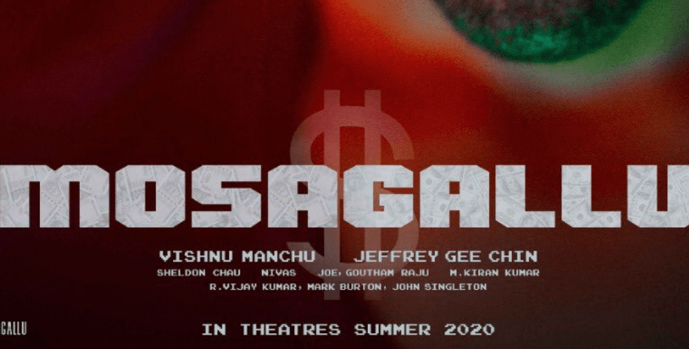 Mosagallu Telugu Movie (2020) | Cast | Trailer | Songs | Release Date