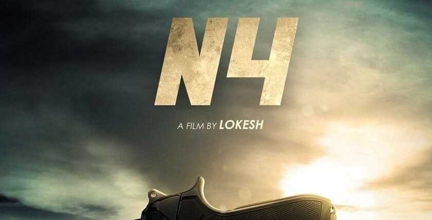 N4 Tamil Movie (2019) | Cast | Teaser | Trailer | Release Date