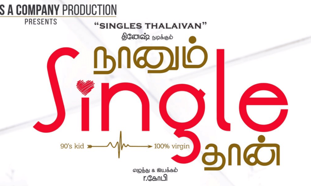 Naanum Single Thaan Tamil Movie 2020 Cast Teaser Trailer Release Date Wikimylinks Ksheera saagara madhanam starring maanas nagulapalli and akshata sonawani in the lead role. naanum single thaan tamil movie 2020