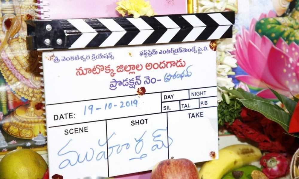 Nootokka Jillala Andagadu Telugu Movie (2020) | Cast | Teaser | Trailer | Release Date