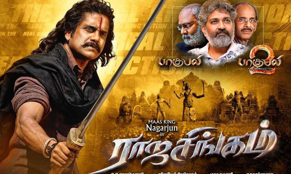 Raja Singam Tamil Movie (2019) | Cast | Trailer | Songs | Release Date