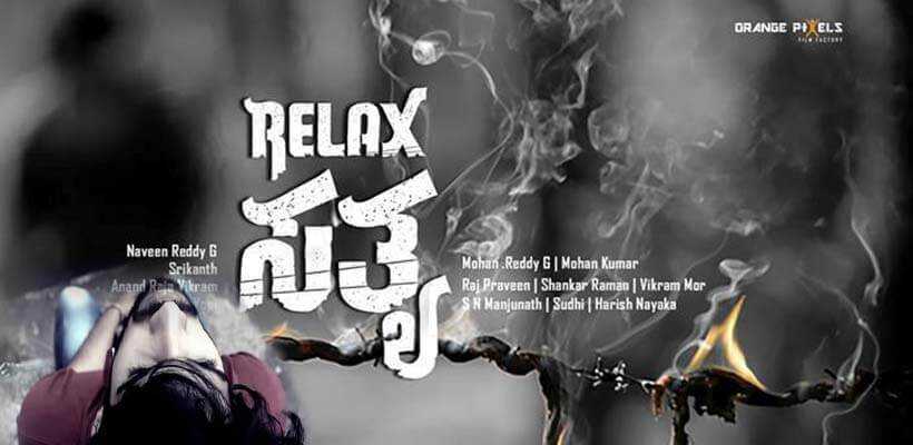 Relax Satya Kannada Movie (2019) | Cast | Teaser | Trailer | Release Date