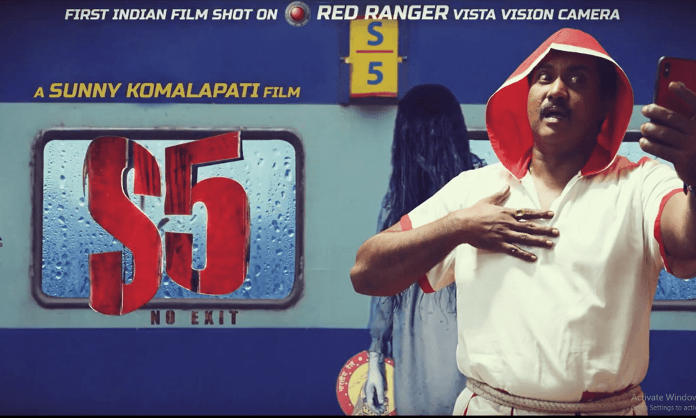 S5 No Exit Telugu Movie (2020) | Cast | Teaser | Trailer | Release Date