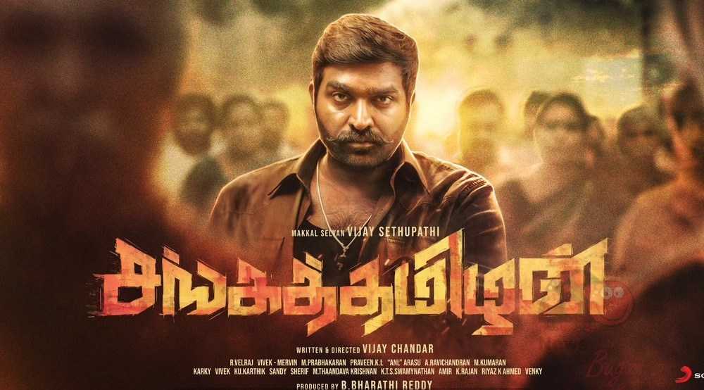 Sangathamizhan Tamil Movie (2019) Cast | Teaser | Trailer  | Release Date