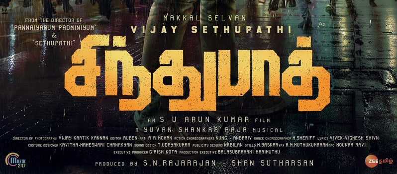 Sindhubaadh Tamil Movie (2019) | Cast | Songs | Trailer | Release Date