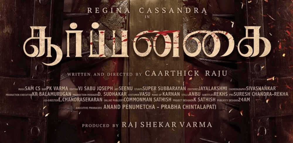 Soorpanagai Tamil Movie (2020): Cast | Teaser | Trailer | Songs | Release Date