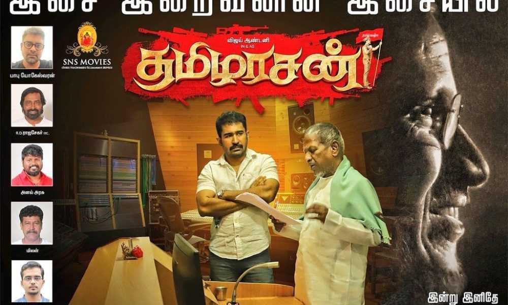 Thamezharasan (Tamilarasan) Tamil Movie (2019) | Cast | Trailer | Songs | Release Date