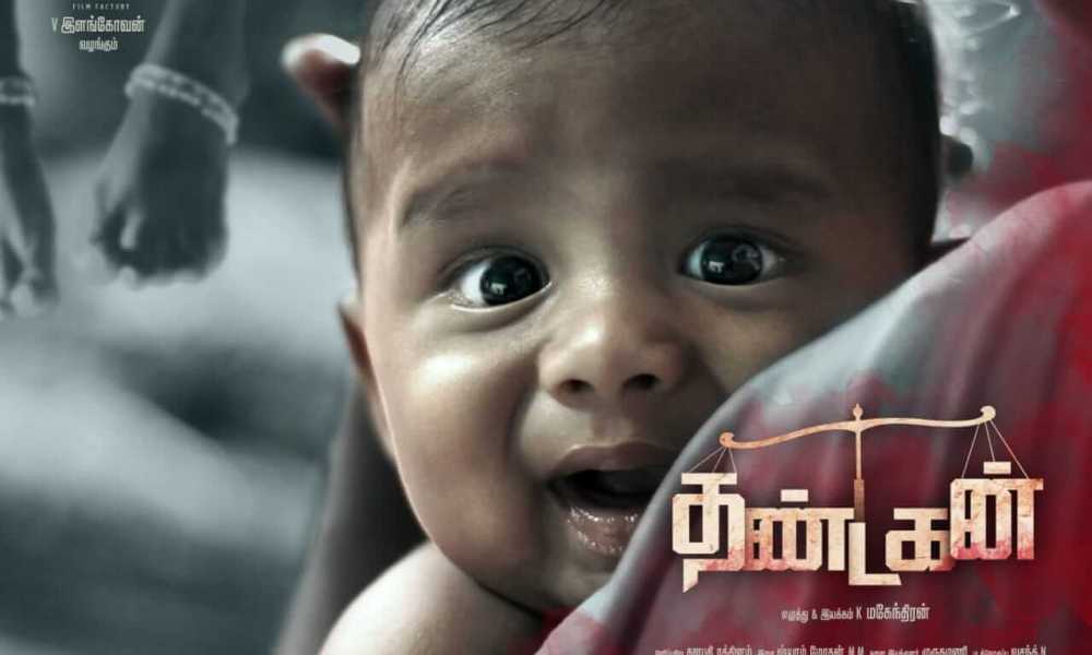 Thandagan Tamil Movie (2019) | Cast | Teaser | Trailer | Release Date
