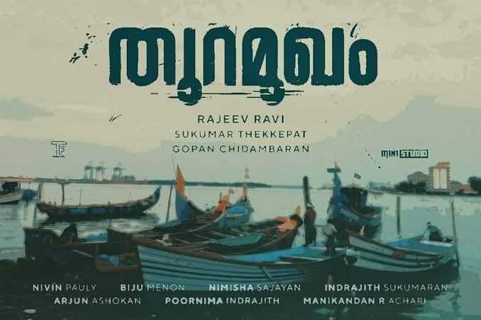 Thuramukham Malayalam Movie (2020) | Cast | Teaser | Songs | Release Date