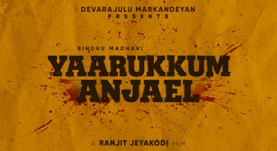 Yaarukkum Anjael Movie: Cast, Teaser, Trailer, Songs, Release Date