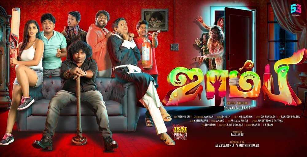 Zombie Tamil Movie (2019) | Cast | Songs | Teaser| Trailer | Release Date