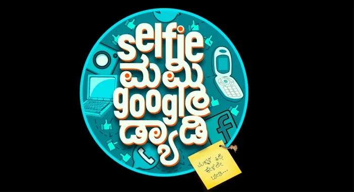 Selfie Mummy Google Daddy Kannada Movie Wiki 1